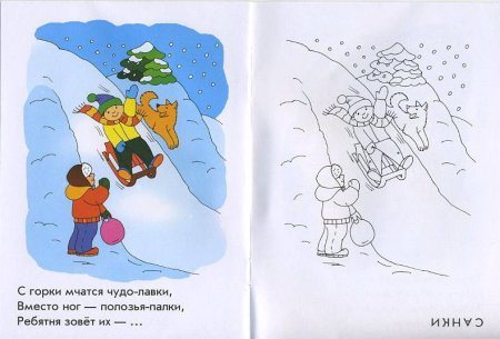 Рисунок к стихотворению детство