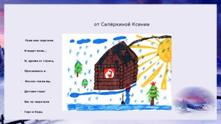 Санки раскраска для детей