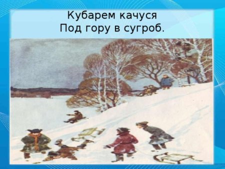 : «Детство» писатель: Иван Захарович Суриков