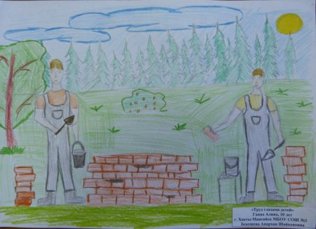 Человек труда рисунок