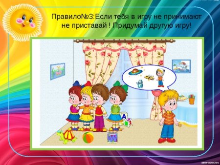 Правила поведения в детском саду