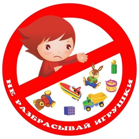 Правила поведения в детском саду для детей