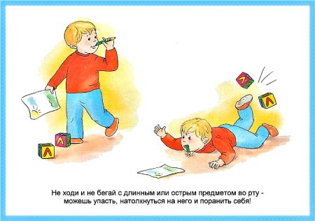 Безопасное поведение детей в детском саду