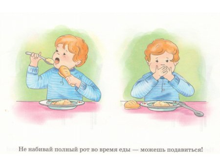 Знаки безопасности для детей