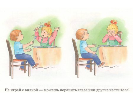 Безопасность поведения в детском саду