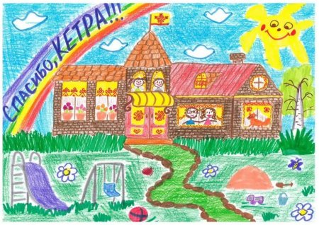 Рисунок на тему мой дом