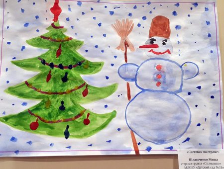 Композиция зимние забавы