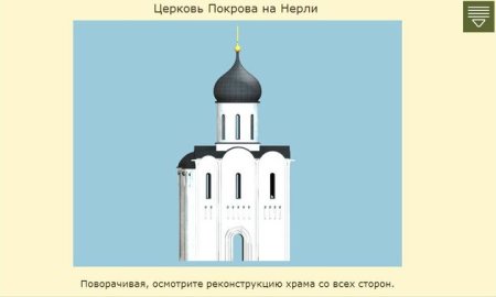 Храм Покрова на Нерли зарисовка