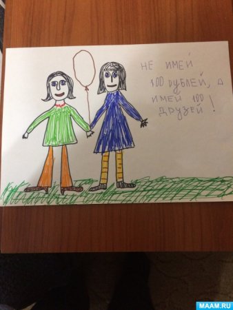 Пословица друг познается в беде