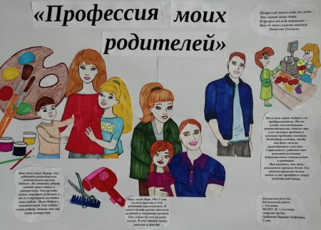 Детски йисунок профессия ветеринар