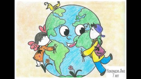 Земля наш дом рисунки компьютерные