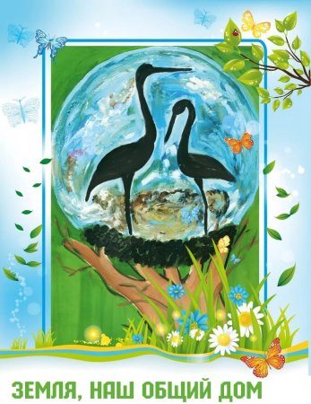 Планета глазами детей