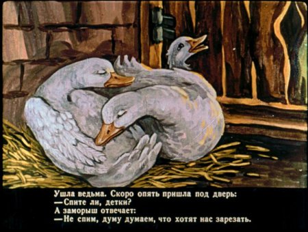 Пошагово рисунок к сказке белая уточка