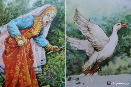 Волшебная сказка белая уточка