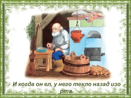 Басня л.н.толстой старый дед и внучек