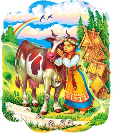 Крошечка Хаврошечка русская народная сказка