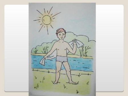 Солнечный зайчик