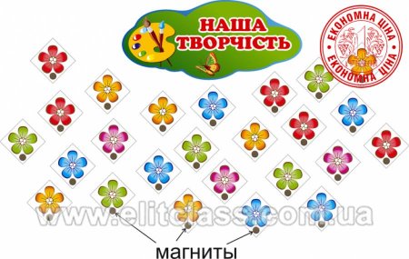 Магниты для рисунков в детский сад