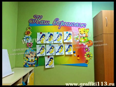 Стенд карандаши в детском саду