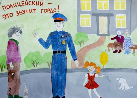 Рисунки детей ко Дню полиции