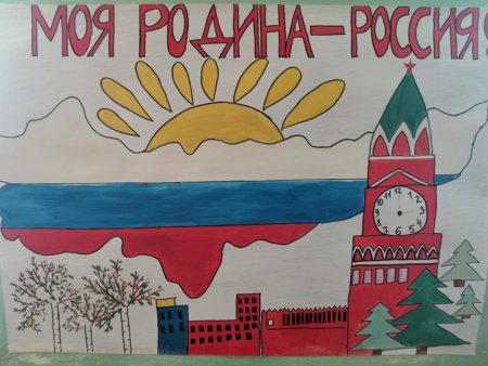 Рисунок моя Россия