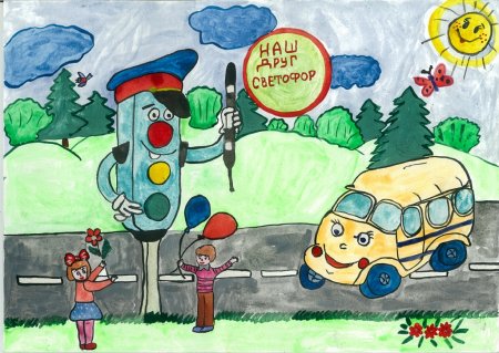 Рисунок ПДД