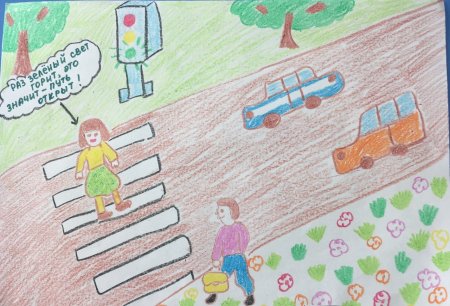 Рисунок на тему безопасность дорожного движения