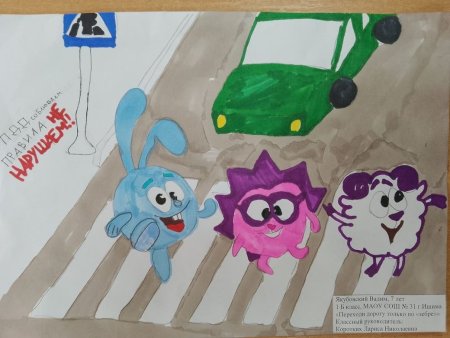 Рисунок на тему ПДД