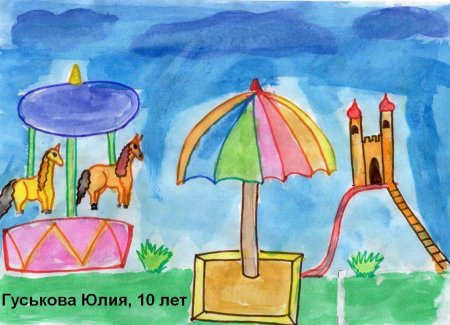 Детский рисунок парка