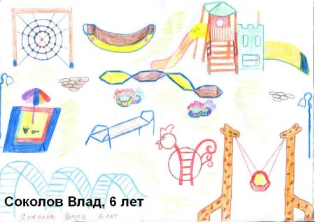 Детская площадка мечты рисунки