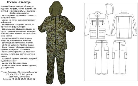 Костюм Vostok сталкер хаки (смесовая рипстоп)