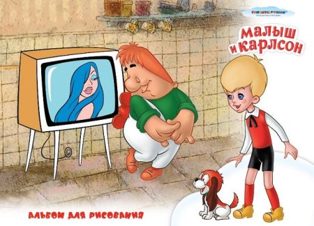 Карлсон рисунок для детей
