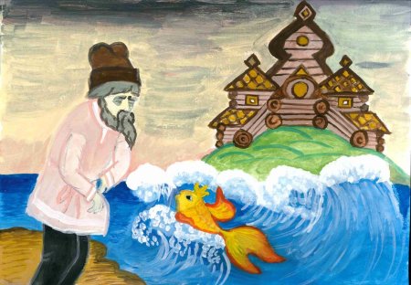 Золотая рыбка сказка Пушкина