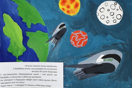 Через тернии к звездам рисунок детский