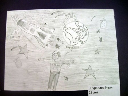 Рисунки ко Дню космонавтики через тернии к звездам