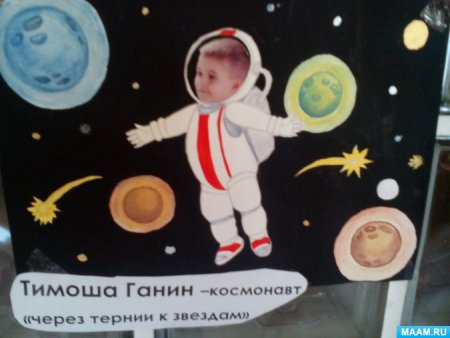 Через тернии к звездам рисунок на конкурс