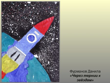 Цитаты про звезды для детей