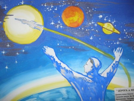Через тернии к звездам поделка