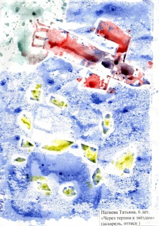 Сквозь тернии к звездам рисунок