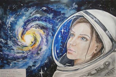 Через тернии к звездам рисунок на конкурс