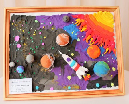 Через тернии к звездам живопись