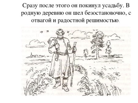 Иллюстрация к рассказу Муму про Герасима 5 класс