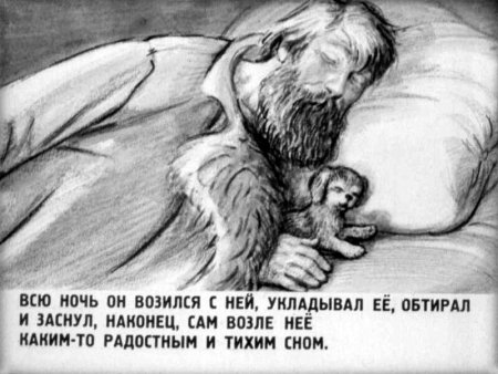 Иллюстрации к рассказу Муму Тургенева