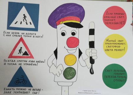 Светофор аппликация для детского сада
