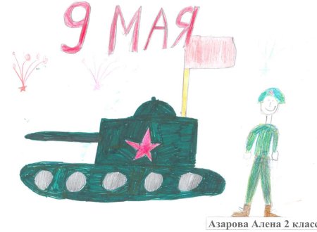 Иллюстрации на военную тему