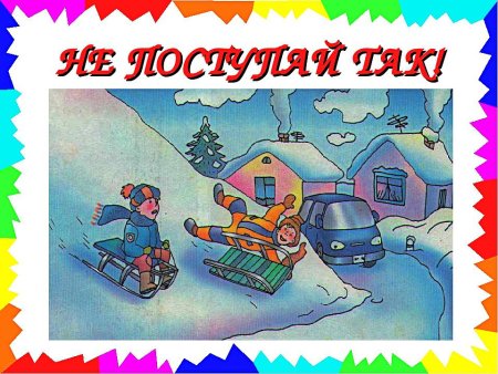 Конкурс рисунков,на зимней дороге