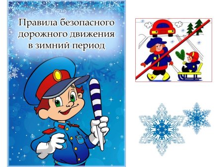 Рисунок ПДД В детский сад