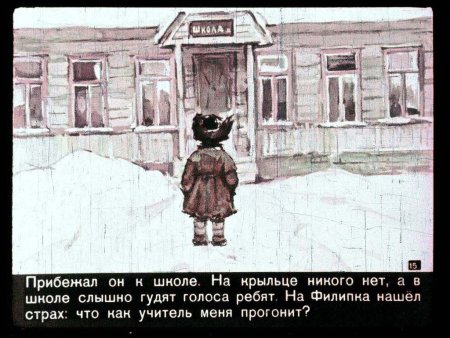 Иллюстрации Филиппок Толстого