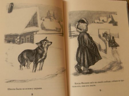 Толстой л.н. "Филипок"
