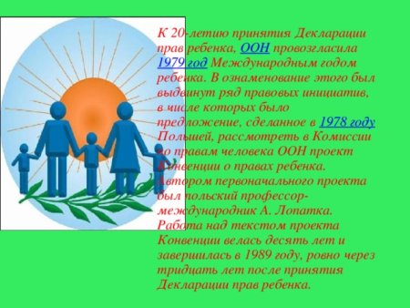 Всеобщая декларация прав человека обложка